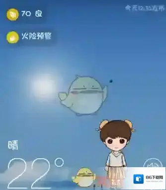 墨迹天气定位