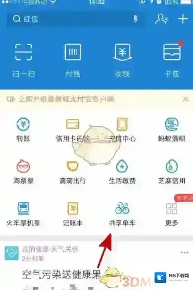 支付宝押金
