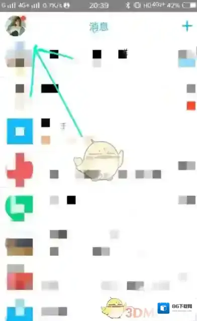 QQ通知栏