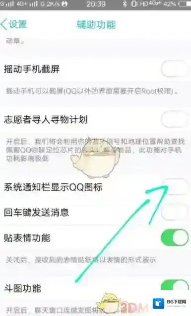 QQ选择