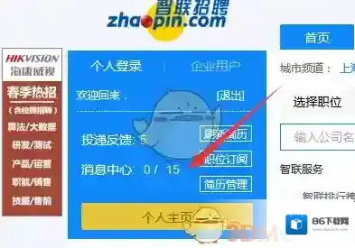 智联招聘点击