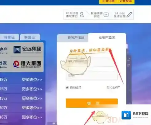 智联招聘导出