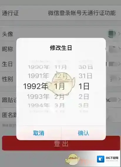 网易新闻修改