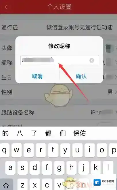 网易新闻点击