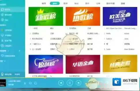 百度音乐打开