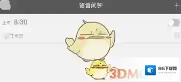 墨迹天气选择