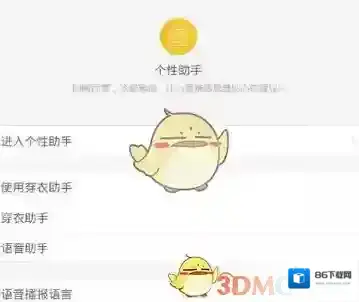 墨迹天气设置闹钟
