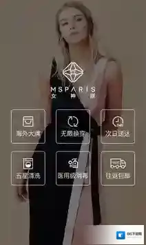 《女神派》租衣规则详解