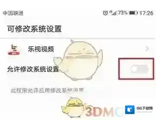 乐视视频视频