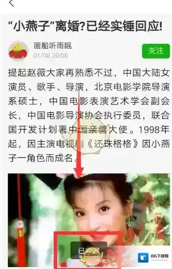 趣头条点击