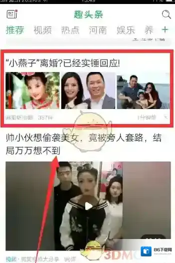 趣头条文章