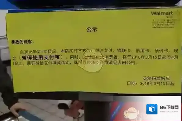 支付宝腾讯