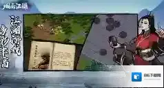 烟雨江湖老郎中打工玩法攻略