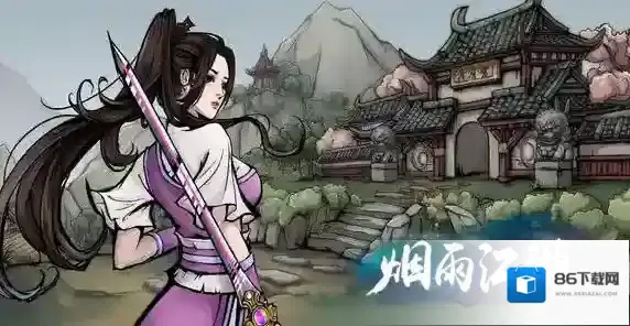 烟雨江湖交差