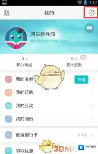 咪咕阅读点击