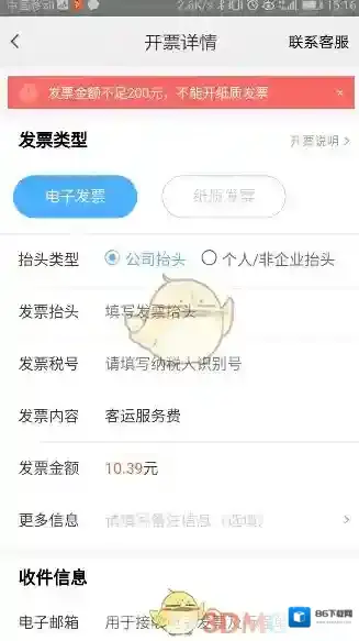 美团打车行程