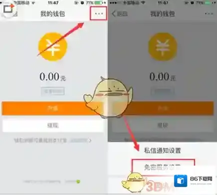 微博点击