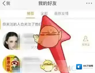 微博基本资料