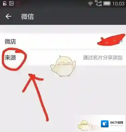 微信方式