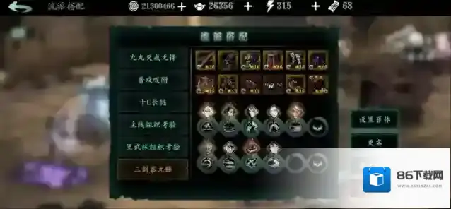 影之刃3心法