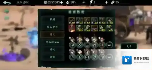 影之刃3破甲