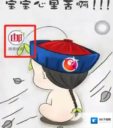 网易邮箱点击