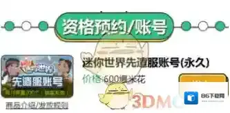 好游快爆租借