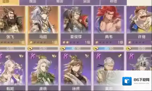 三国志配置