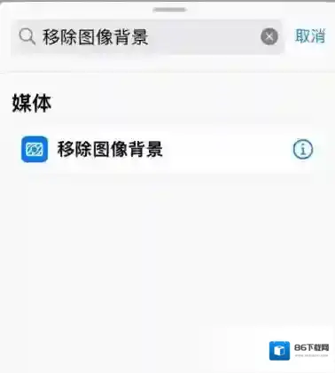 苹果手机怎么批量抠图换背景
