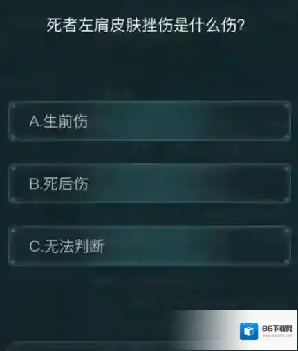 犯罪大师暴风雨之夜答案是什么？犯罪大师暴风雨之夜答案解析