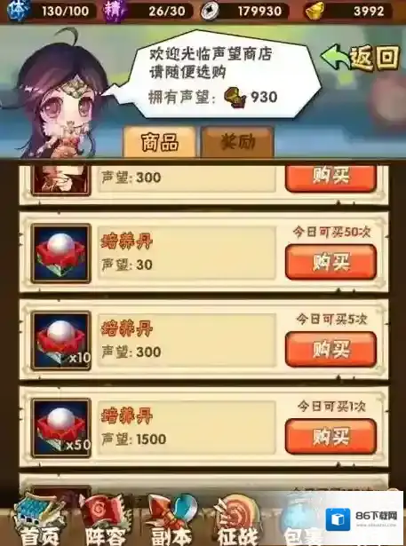 少年三国志2培养丹怎么获得