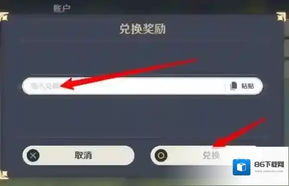 原神3.1直播兑换码 3.1前瞻直播兑换码