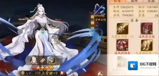 放开那三国3上官妍怎么获取