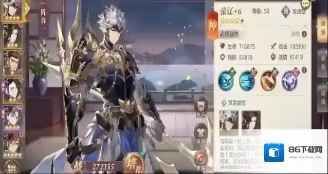 三国志幻想大陆张辽阵容推荐