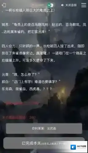 犯罪大师古殿神迹答案是什么？犯罪大师古殿神迹答案解析