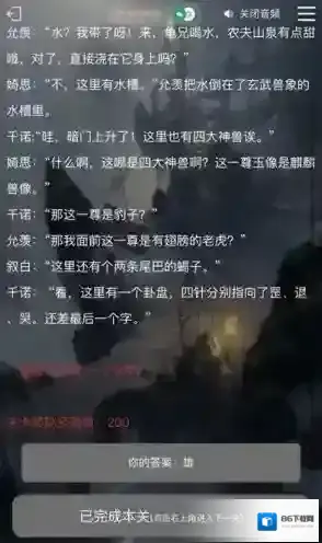 犯罪大师古殿神迹答案是什么？犯罪大师古殿神迹答案解析