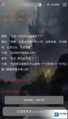 犯罪大师古殿神迹答案是什么？犯罪大师古殿神迹答案解析