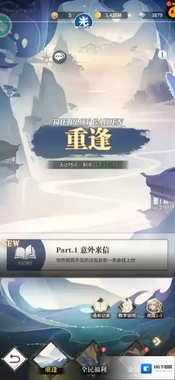 斗罗大陆武魂觉醒重逢7-1攻略 斗罗大陆武魂觉醒重逢7-1怎么过