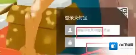 《支付宝》余额不能用？图文解冻教程