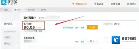 《支付宝》余额不能用？图文解冻教程