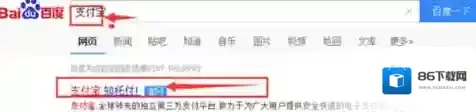 《支付宝》余额不能用？图文解冻教程