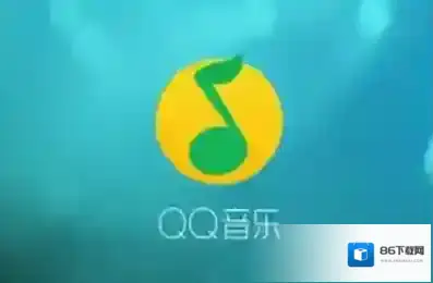 《手机QQ音乐》怎么设置定时关闭？设置步骤介绍