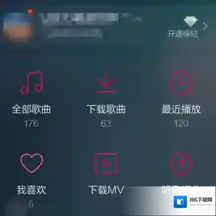 《手机QQ音乐》怎么设置定时关闭？设置步骤介绍
