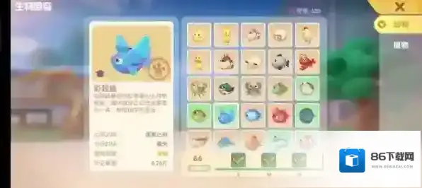 摩尔庄园手游鱼有哪些种类？摩尔庄园手游全鱼类图鉴汇总