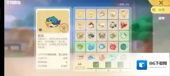 摩尔庄园手游鱼有哪些种类？摩尔庄园手游全鱼类图鉴汇总