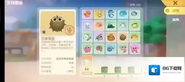 摩尔庄园手游鱼有哪些种类？摩尔庄园手游全鱼类图鉴汇总