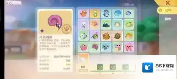 摩尔庄园手游鱼有哪些种类？摩尔庄园手游全鱼类图鉴汇总
