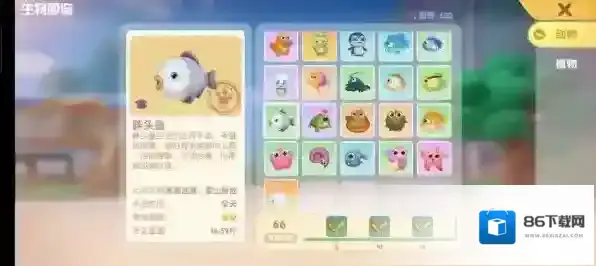 摩尔庄园手游鱼有哪些种类？摩尔庄园手游全鱼类图鉴汇总