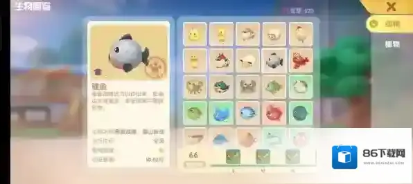 摩尔庄园手游鱼有哪些种类？摩尔庄园手游全鱼类图鉴汇总