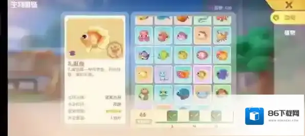 摩尔庄园手游鱼有哪些种类？摩尔庄园手游全鱼类图鉴汇总